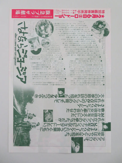 The Night the Lights Went Out in Georgia Japanese Chirashi (B5) Poster 1981 Movie posters