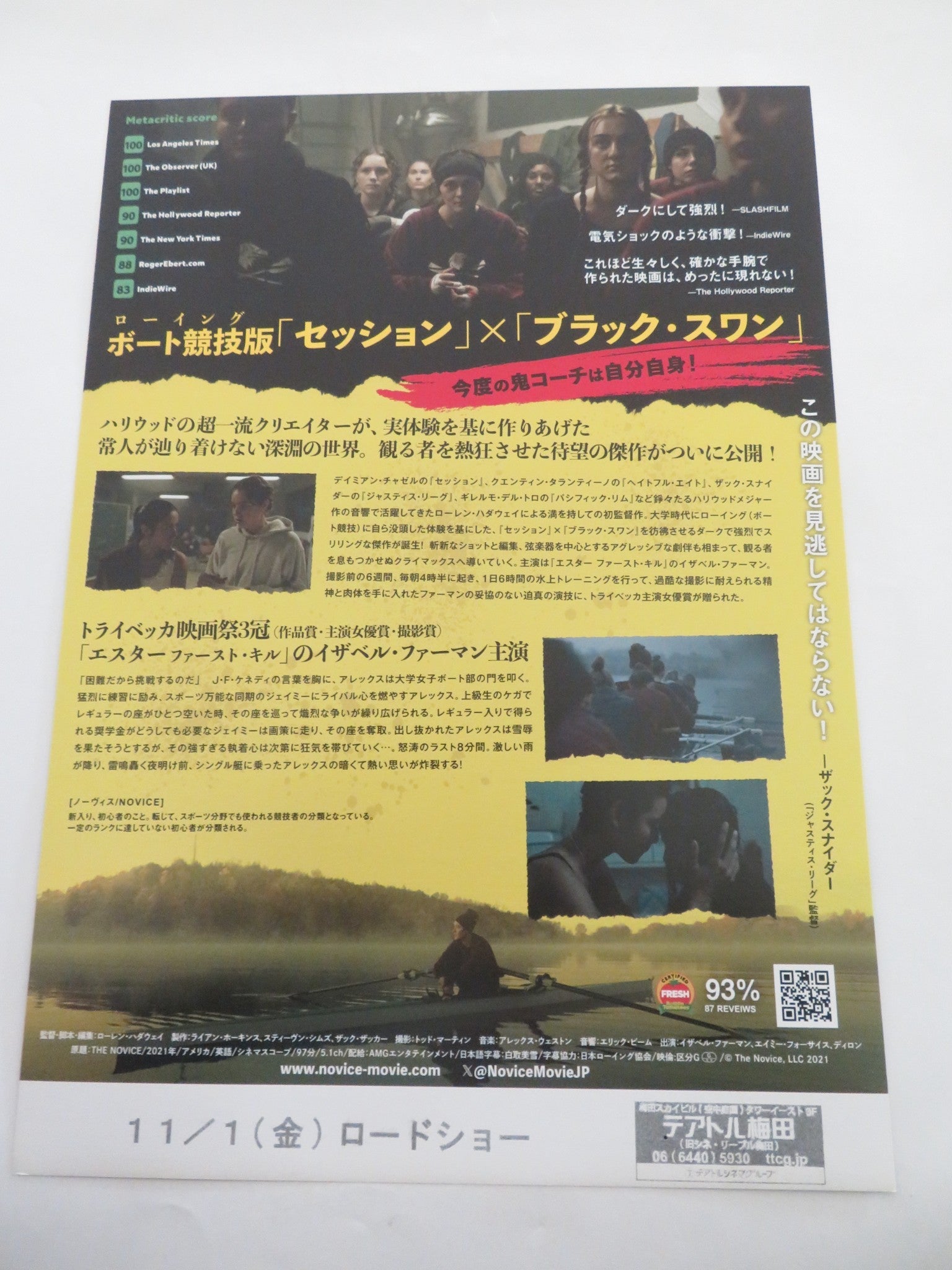 THE NOVICE JAPANESE CHIRASHI (B5) POSTER ISABELLE FUHRMAN AMY FORSYTH 2021 Rendezvous Cinema Movie posters