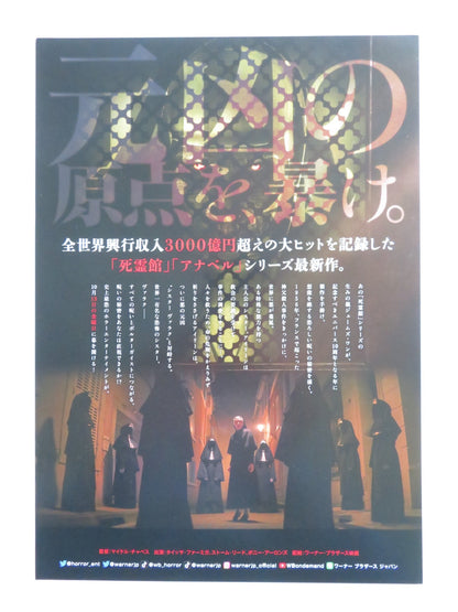 THE NUN II JAPANESE CHIRASHI (B5) POSTER TAISSA FARMIGA JONAS BLOQUET 2023 - Rendezvous Cinema