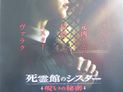 THE NUN II JAPANESE CHIRASHI (B5) POSTER TAISSA FARMIGA JONAS BLOQUET 2023 - Rendezvous Cinema