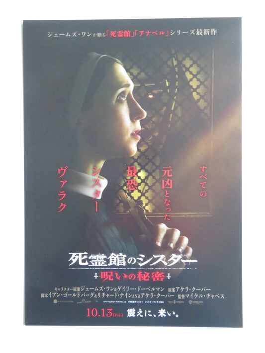 THE NUN II JAPANESE CHIRASHI (B5) POSTER TAISSA FARMIGA JONAS BLOQUET 2023 - Rendezvous Cinema