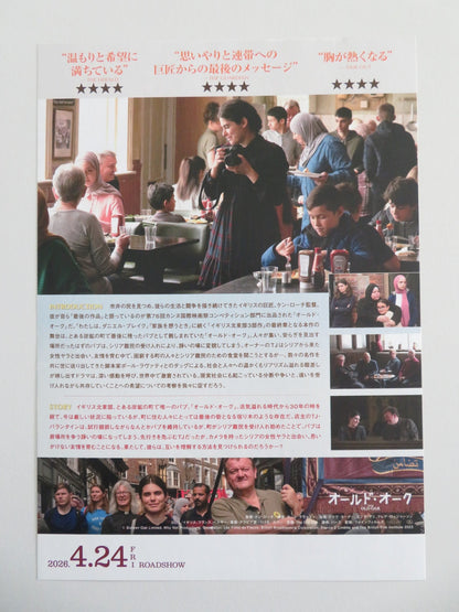 THE OLD OAK JAPANESE CHIRASHI (B5) POSTER DAVE TURNER EBLA MARI 2023 Movie posters