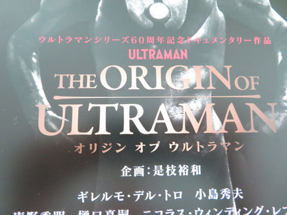The Origin Of Ultrman Japanese Chirashi (B5) Poster Guillermo Del Toro 2026 Movie posters