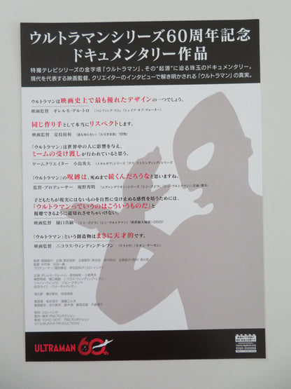 The Origin Of Ultrman Japanese Chirashi (B5) Poster Guillermo Del Toro 2026 Movie posters