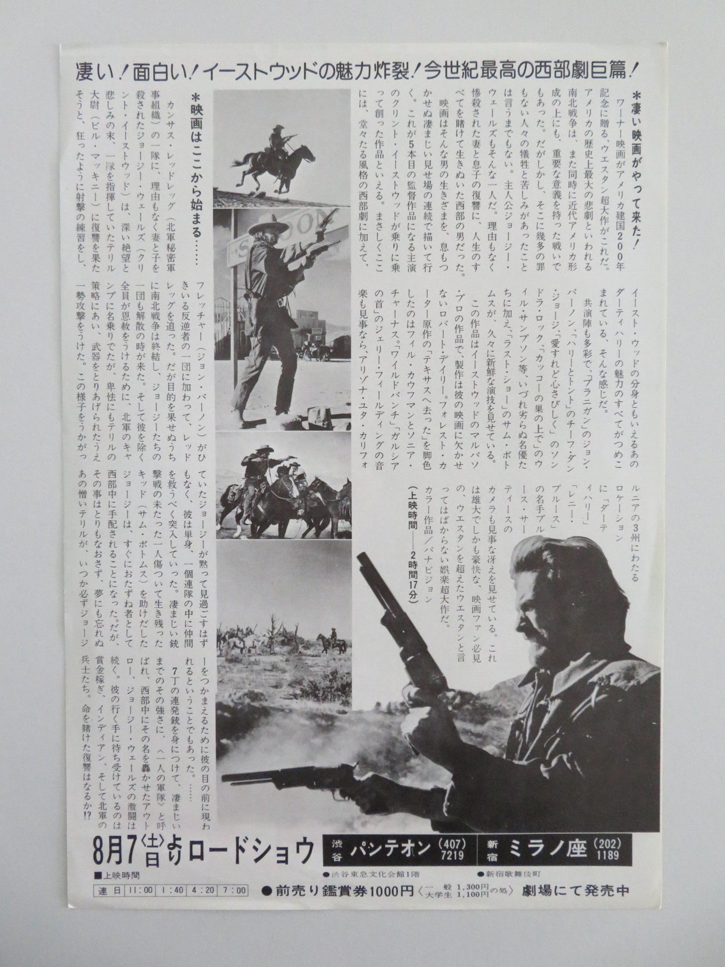 The Outlaw Josey Wales Japanese Chirashi (B5) Poster Clint Eastwood Locke 1976 Movie posters