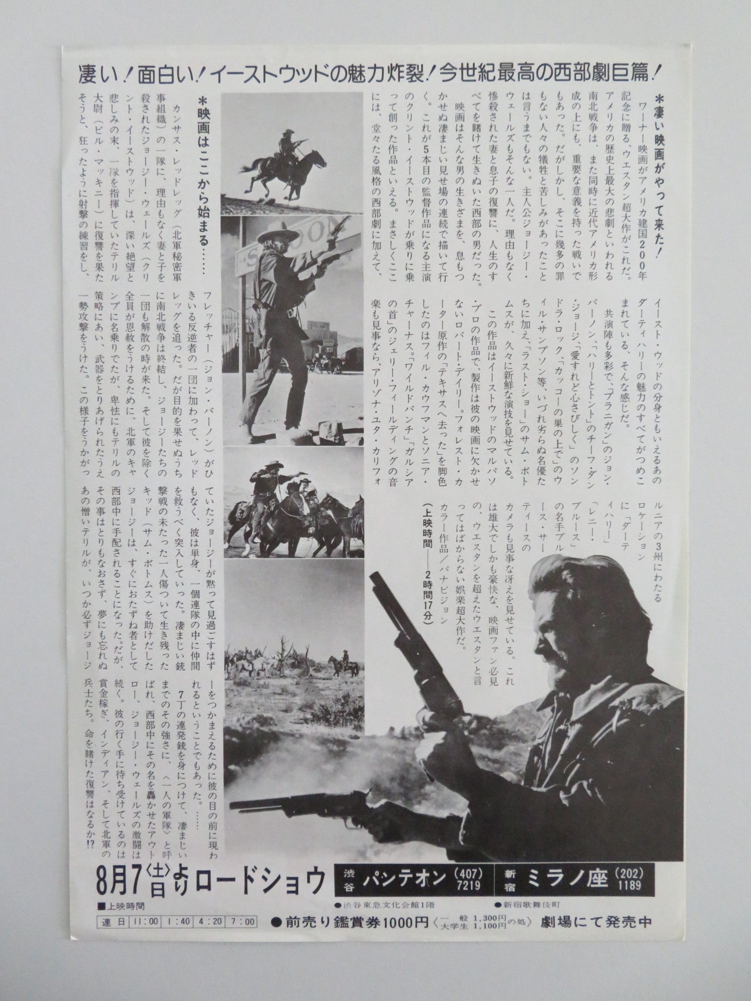 The Outlaw Josey Wales Japanese Chirashi (B5) Poster Clint Eastwood Locke 1976 Movie posters
