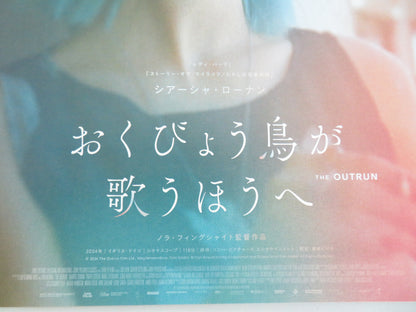 The Outrun Japanese Chirashi (B5) Poster Saoirse Ronan Paapa Essiedu 2024 Movie posters
