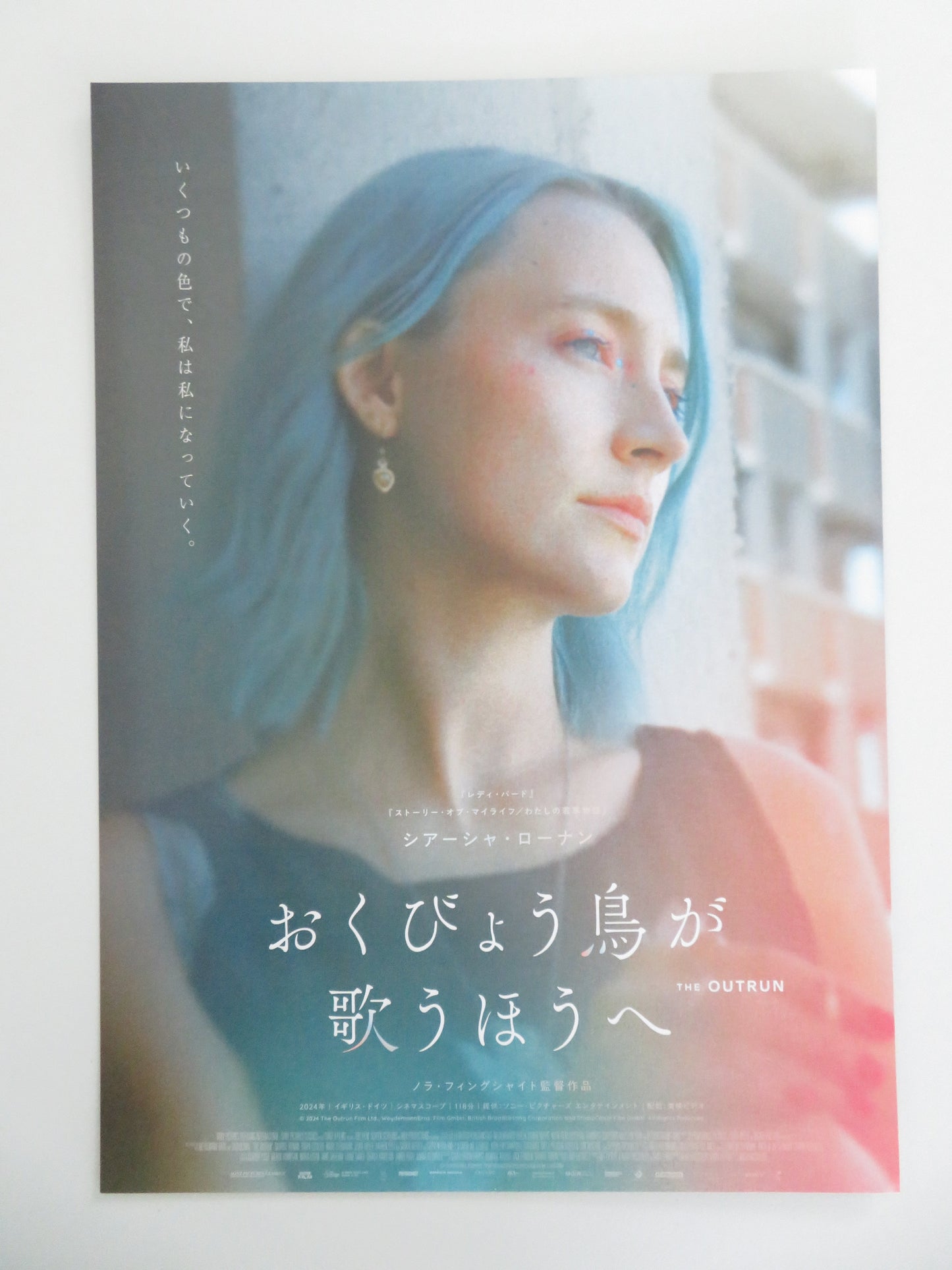 The Outrun Japanese Chirashi (B5) Poster Saoirse Ronan Paapa Essiedu 2024 Movie posters