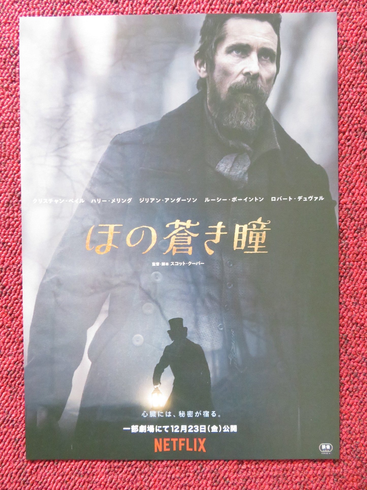 THE PALE BLUE EYE JAPANESE CHIRASHI (B5) POSTER CHRISTIAN BALE TOBY JONES 2022 Rendezvous Cinema Movie posters