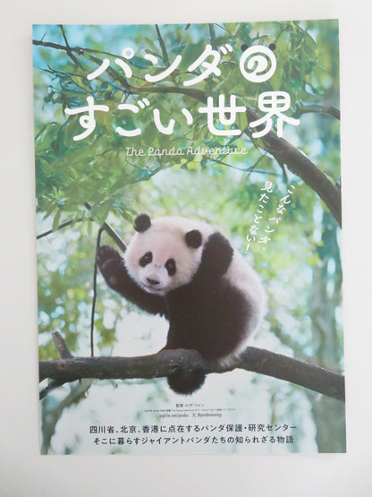 The Panda Adventure - B Japanese Chirashi (B5) Poster Kenichi Endo 2024 Movie posters
