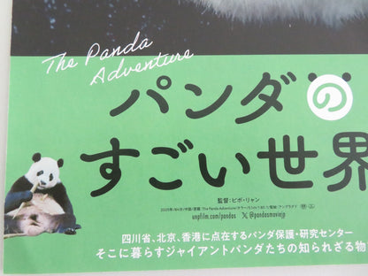 The Panda Adventure Japanese Chirashi (B5) Poster Kenichi Endo 2026 Movie posters