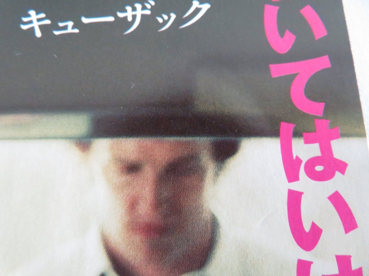 The Paperboy Japanese Chirashi (B5) Poster Zac Efron Nicole Kidman 2012 Movie posters