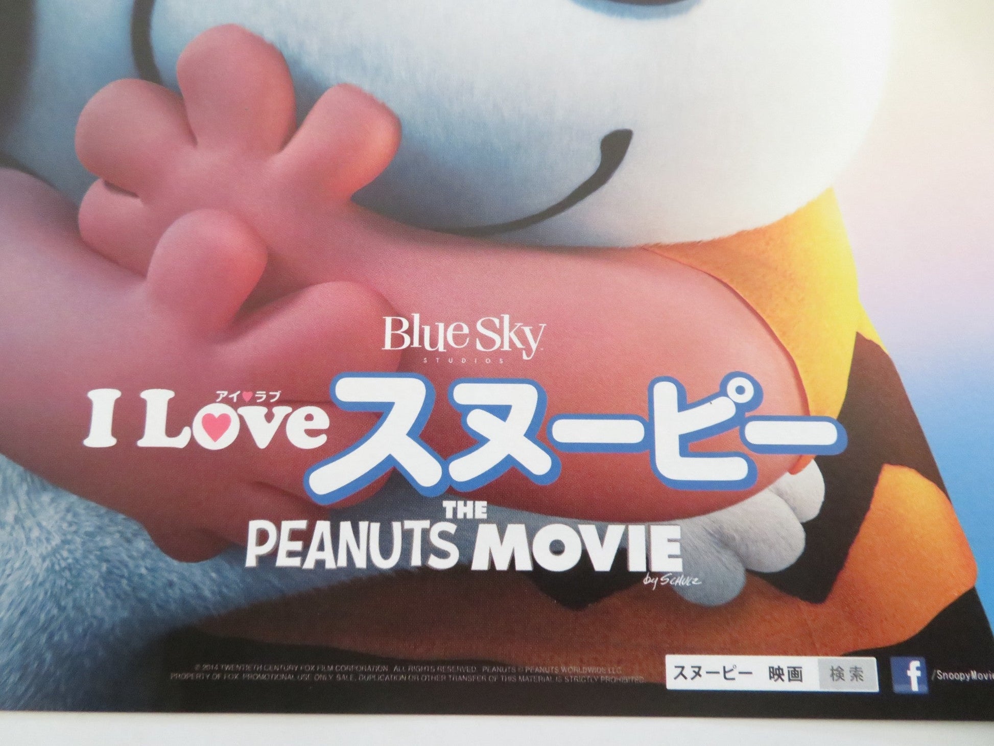 THE PEANUTS MOVIE - A JAPANESE CHIRASHI (B5) POSTER TROMBONE SHORTY 2015 Rendezvous Cinema Movie posters