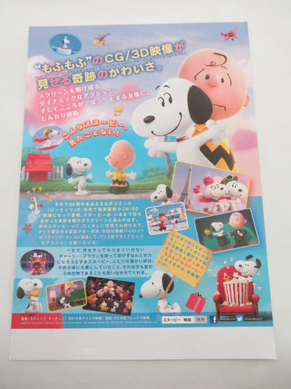 THE PEANUTS MOVIE - A JAPANESE CHIRASHI (B5) POSTER TROMBONE SHORTY 2015 Rendezvous Cinema Movie posters