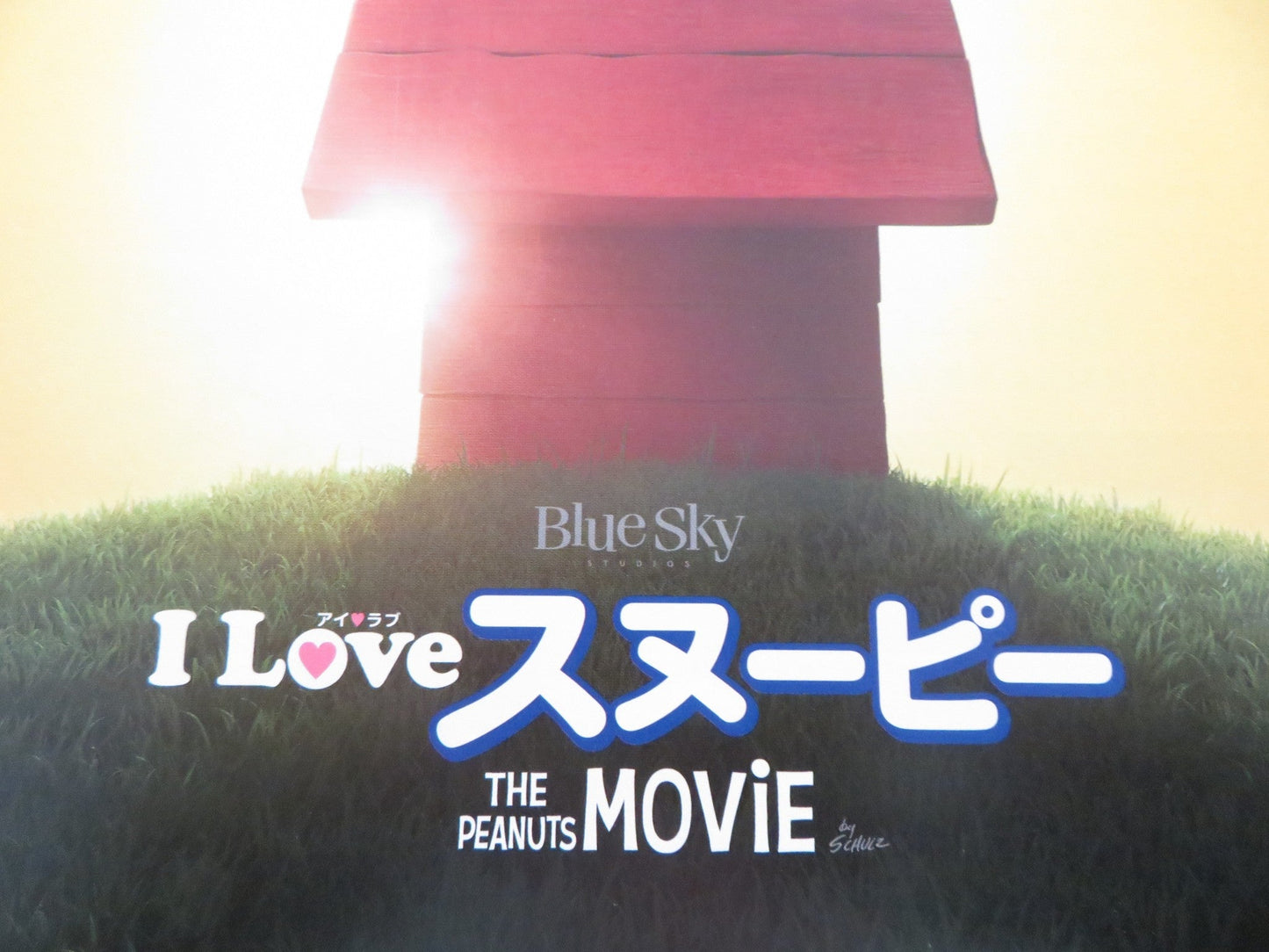 THE PEANUTS MOVIE - B JAPANESE CHIRASHI (B5) POSTER TROMBONE SHORTY 2015 Rendezvous Cinema Movie posters