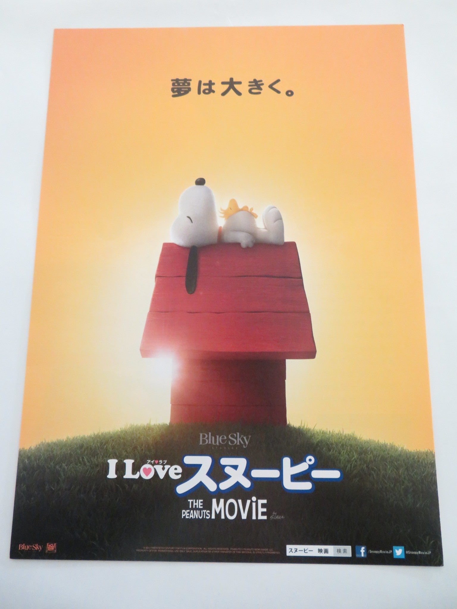 THE PEANUTS MOVIE - B JAPANESE CHIRASHI (B5) POSTER TROMBONE SHORTY 2015 Rendezvous Cinema Movie posters