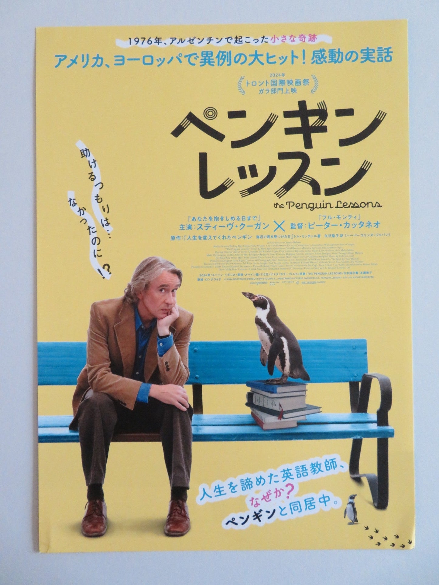THE PENGUIN LESSONS JAPANESE CHIRASHI (B5) POSTER STEVE COOGAN PRICE 2024 - Rendezvous Cinema