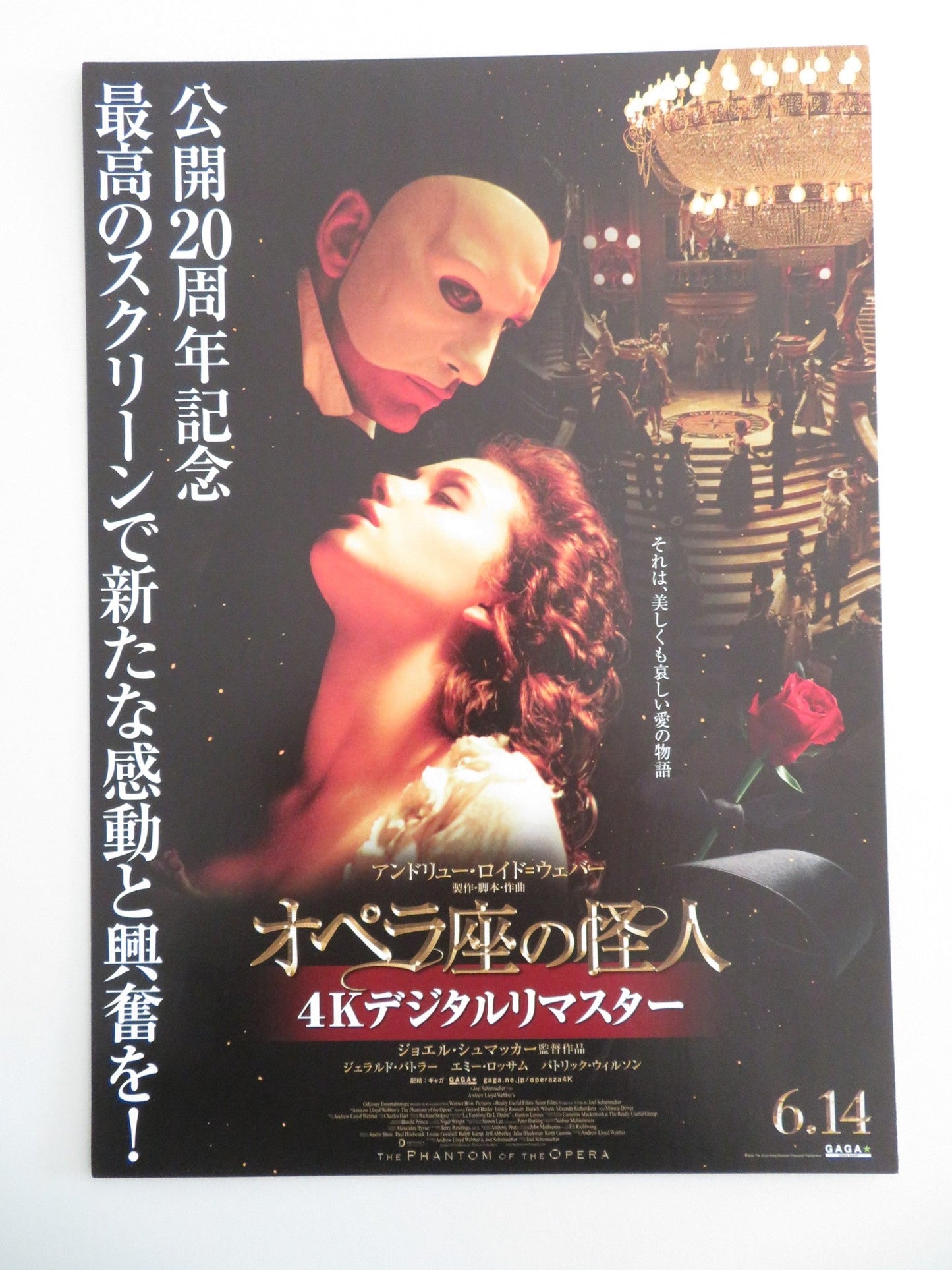 THE PHANTOM OF THE OPERA JAPANESE CHIRASHI (B5) POSTER GERARD BUTLER R2017 - Rendezvous Cinema