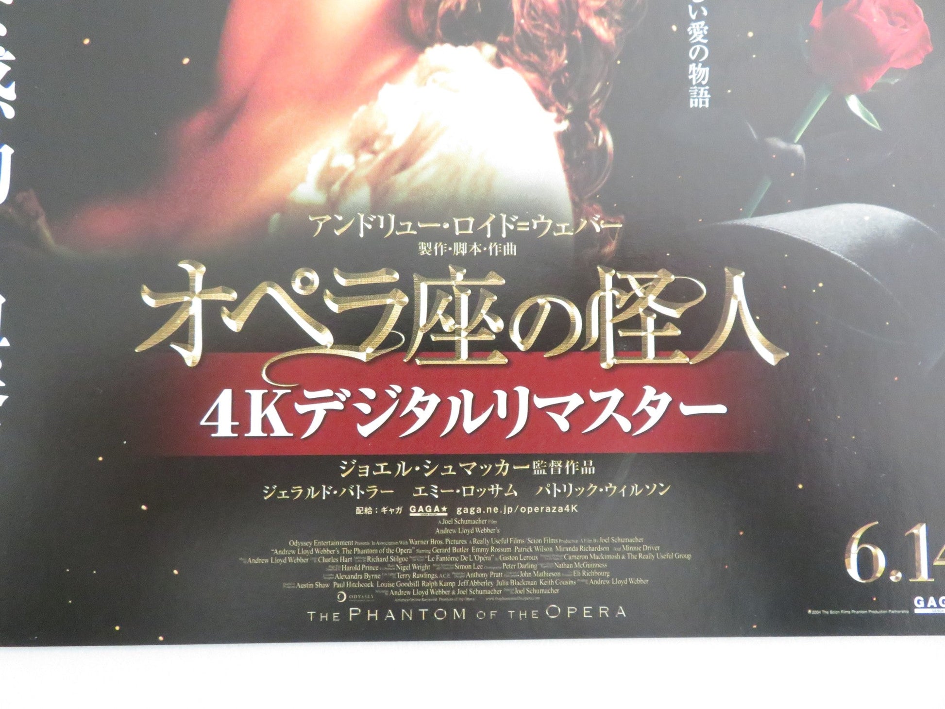 THE PHANTOM OF THE OPERA JAPANESE CHIRASHI (B5) POSTER GERARD BUTLER R2017 - Rendezvous Cinema