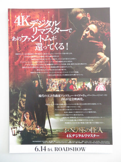 THE PHANTOM OF THE OPERA JAPANESE CHIRASHI (B5) POSTER GERARD BUTLER R2017 - Rendezvous Cinema