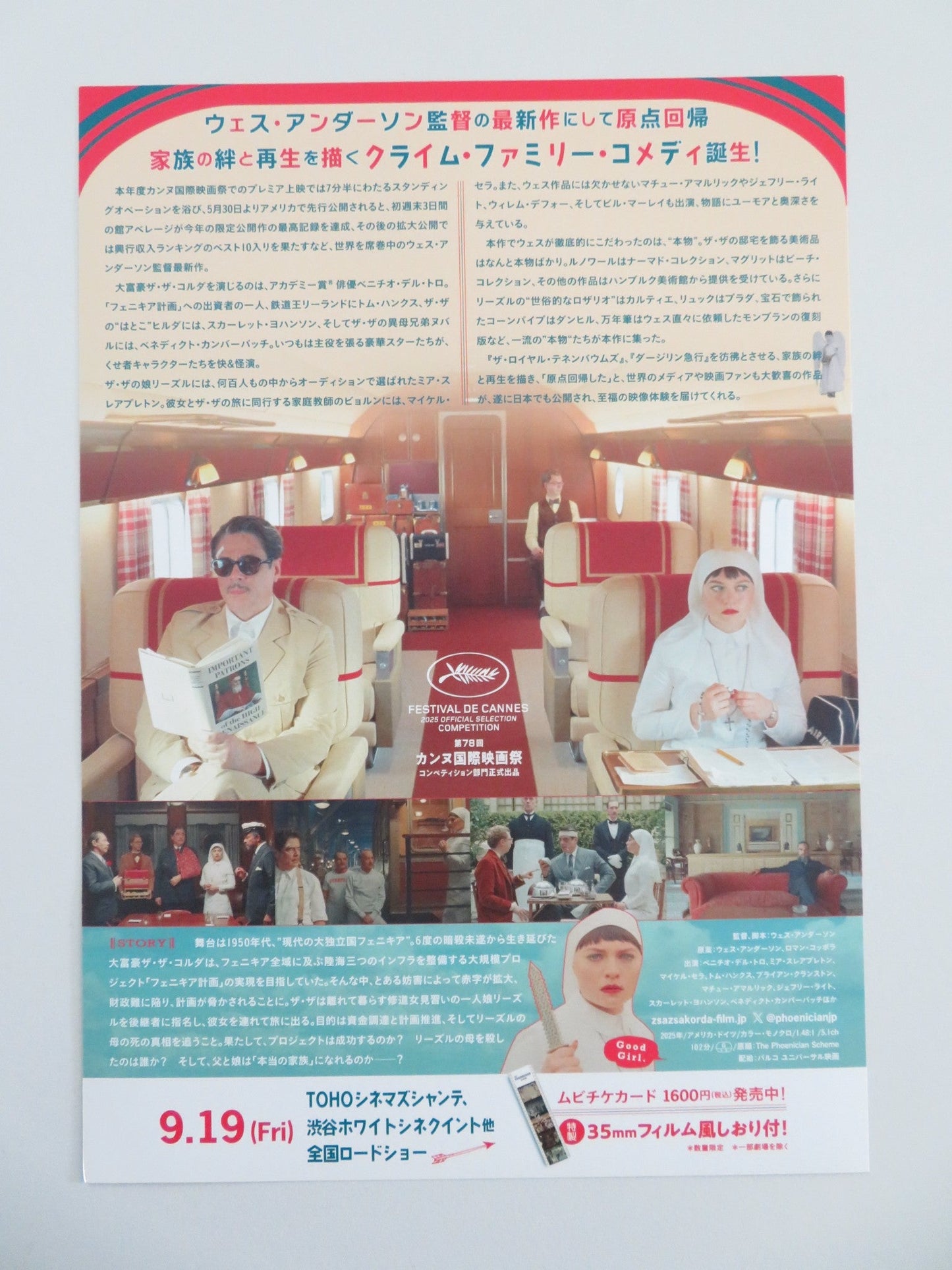 The Phoenician Scheme Japanese Chirashi (B5) Poster Benicio Del Toro 2025 Movie posters