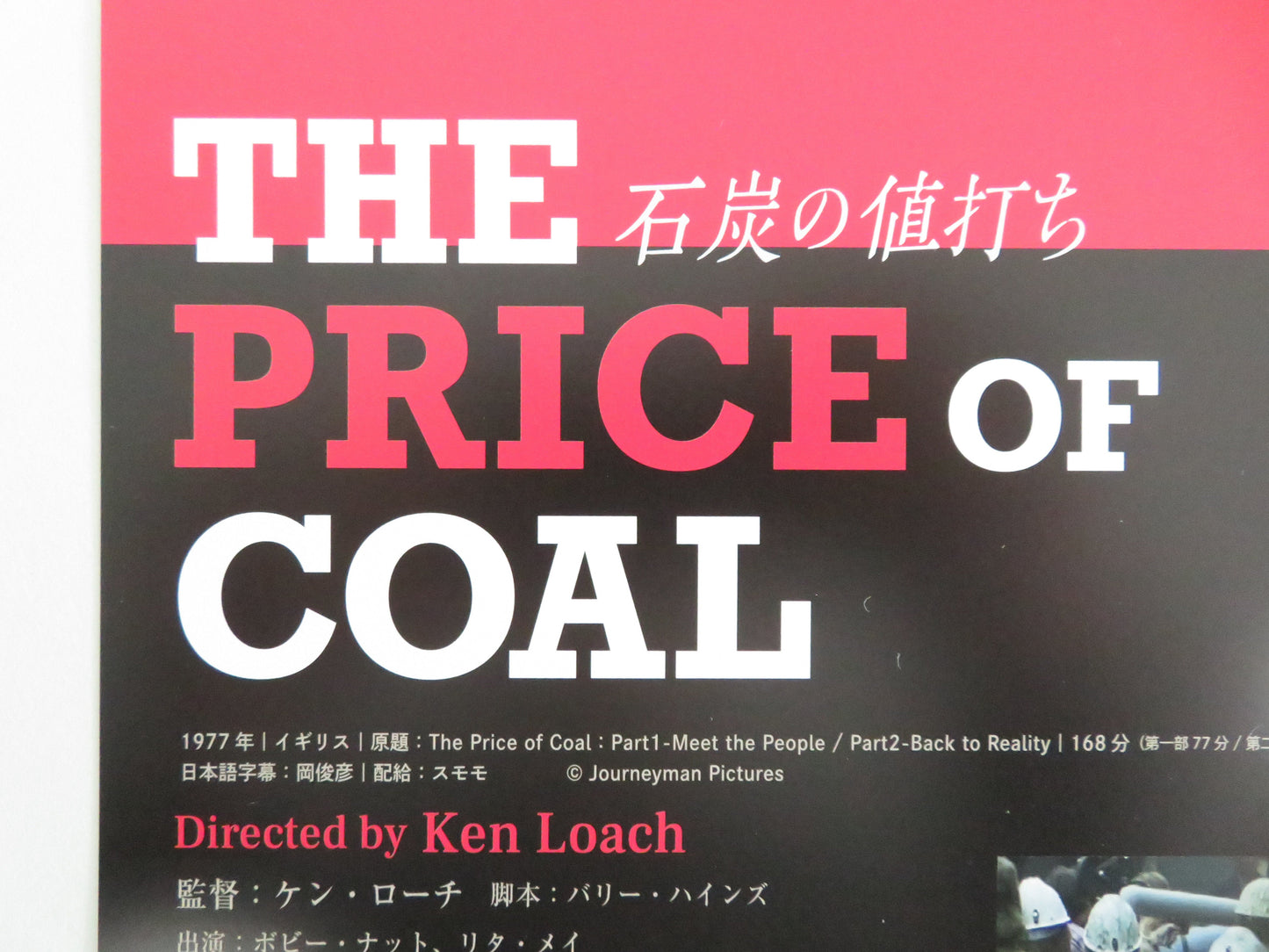 The Price of Coal: Part 1 - Meet the People Japanese Chirashi (B5) Poster R2026 Movie posters