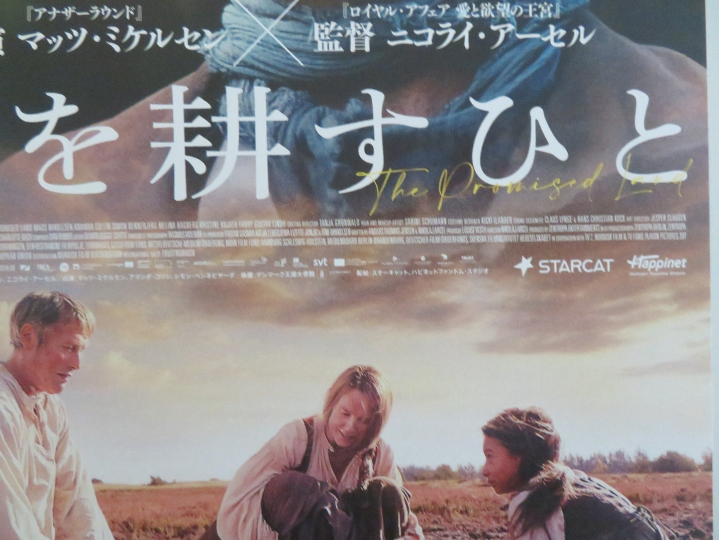 THE PROMISED LAND JAPANESE CHIRASHI (B5) POSTER MADS MIKKELSEN COLLIN 2023 Rendezvous Cinema Movie posters