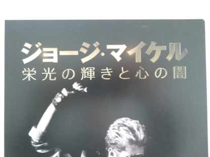 The Real George Michael Portrait of an Artist Japanese Chirashi (B5) Poster 2023 Movie posters