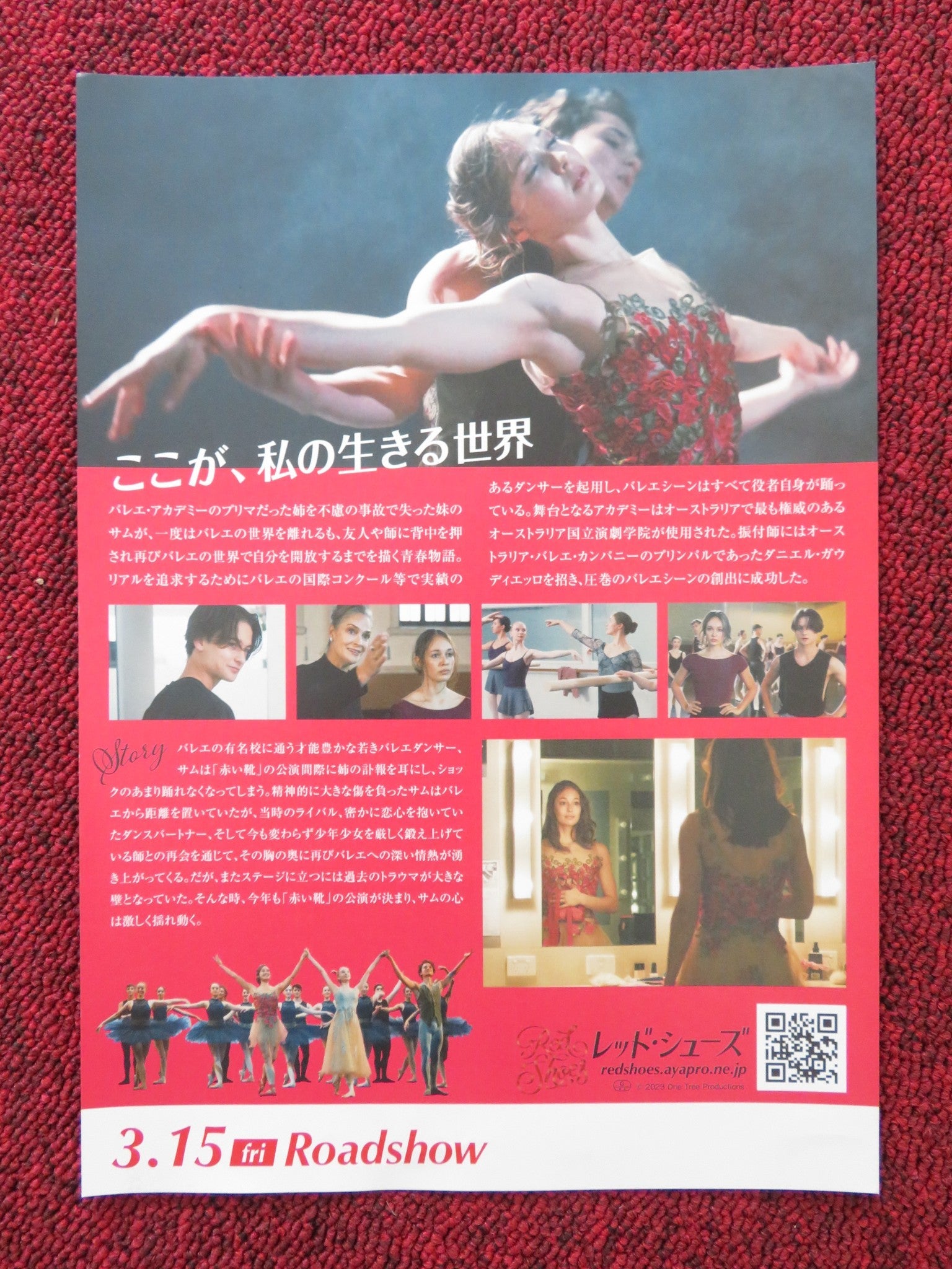 THE RED SHOES: NEXT STEP JAPANESE CHIRASHI (B5) POSTER JULIET DOHERTY 2023 Rendezvous Cinema Movie posters