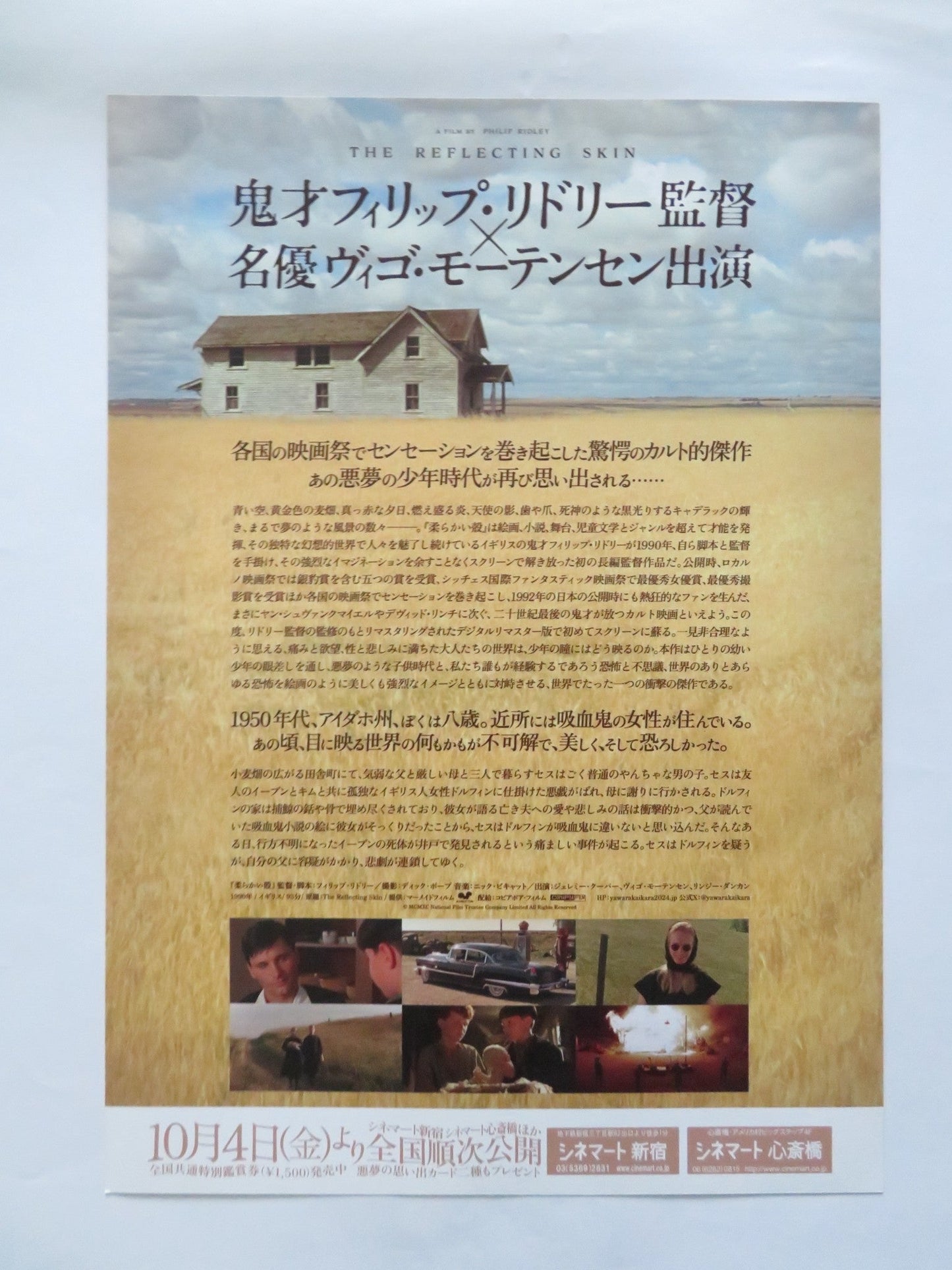 THE REFLECTING SKIN JAPANESE CHIRASHI (B5) POSTER VIGGO MORTENSEN 2024 Rendezvous Cinema Movie posters