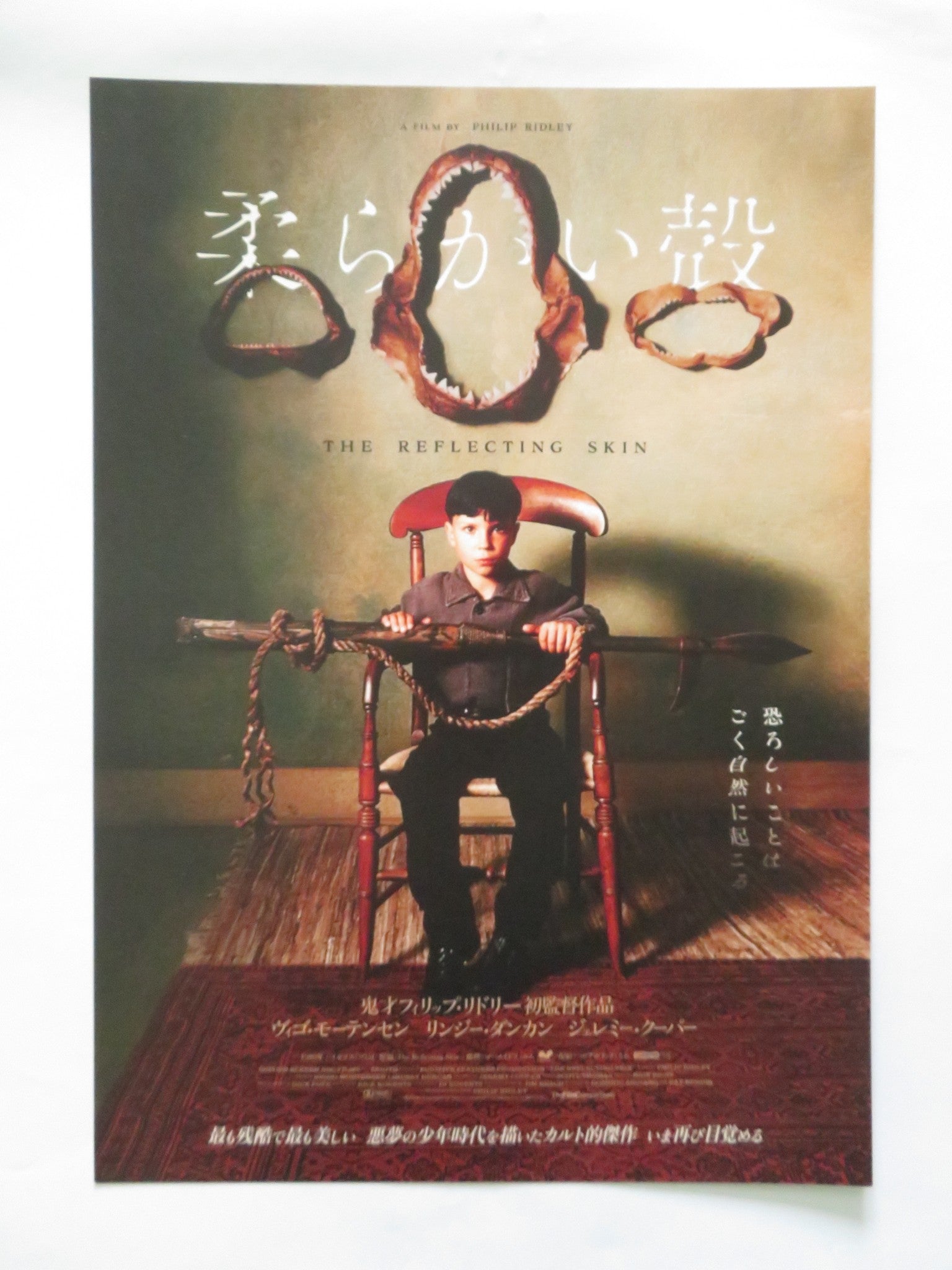 THE REFLECTING SKIN JAPANESE CHIRASHI (B5) POSTER VIGGO MORTENSEN 2024 Rendezvous Cinema Movie posters