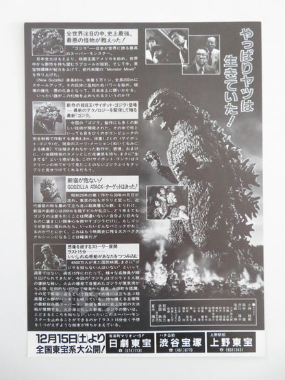 The Return of Godzilla Japanese Chirashi (B5) Poster Keiju Kobayashi Tana 1984 Movie posters