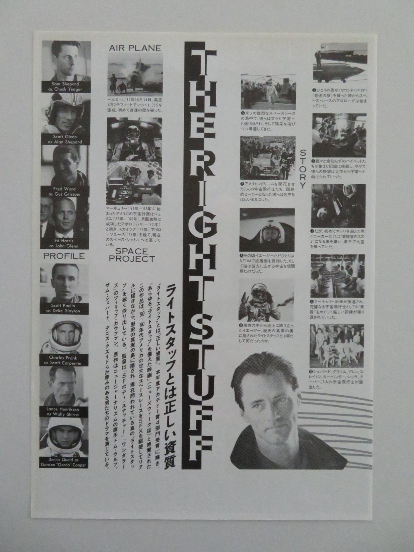 THE RIGHT STUFF JAPANESE CHIRASHI (B5) POSTER ED HARRIS DENNIS QUAID 1983 Movie posters