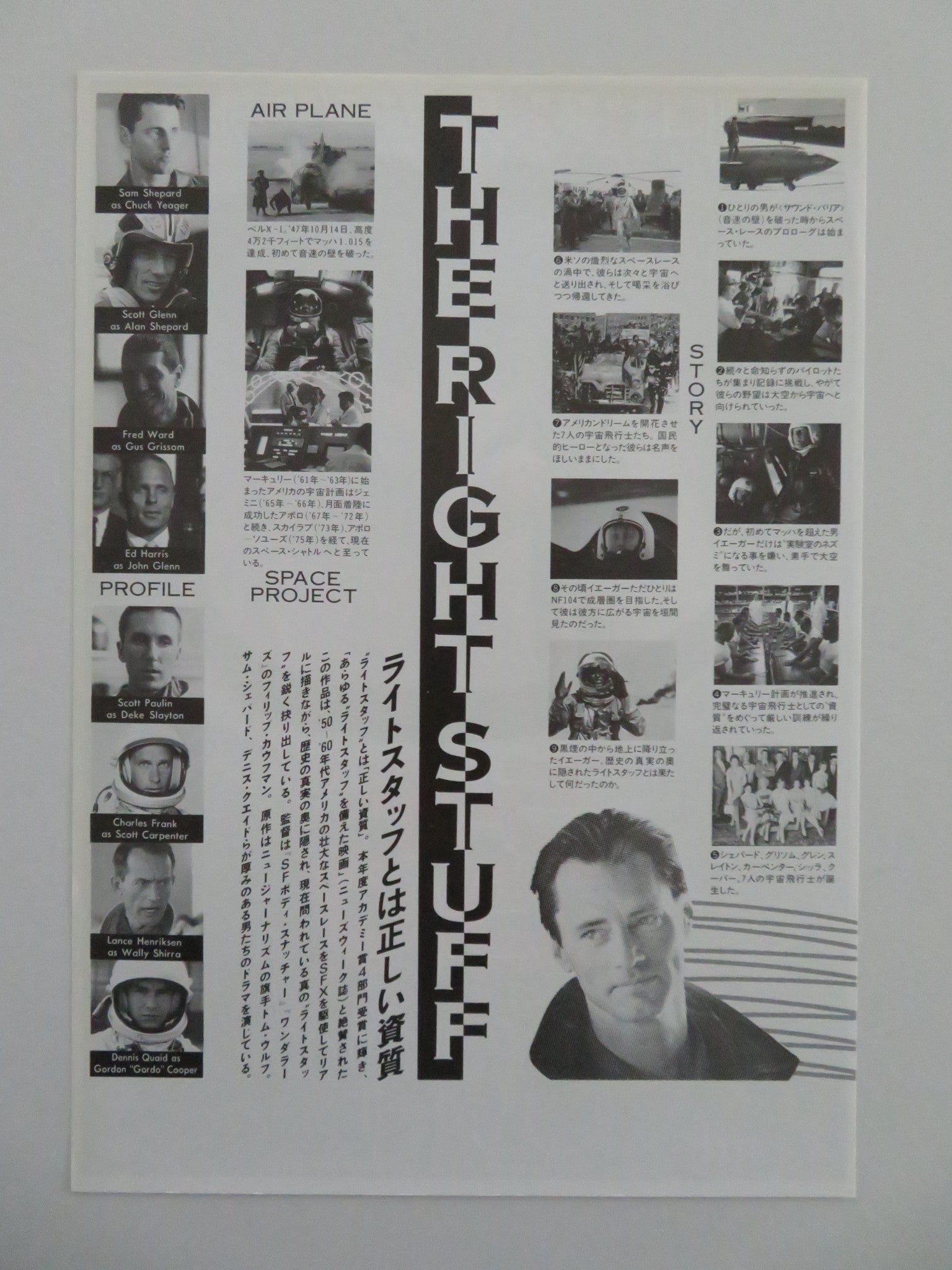 THE RIGHT STUFF JAPANESE CHIRASHI (B5) POSTER ED HARRIS DENNIS QUAID 1983 Movie posters