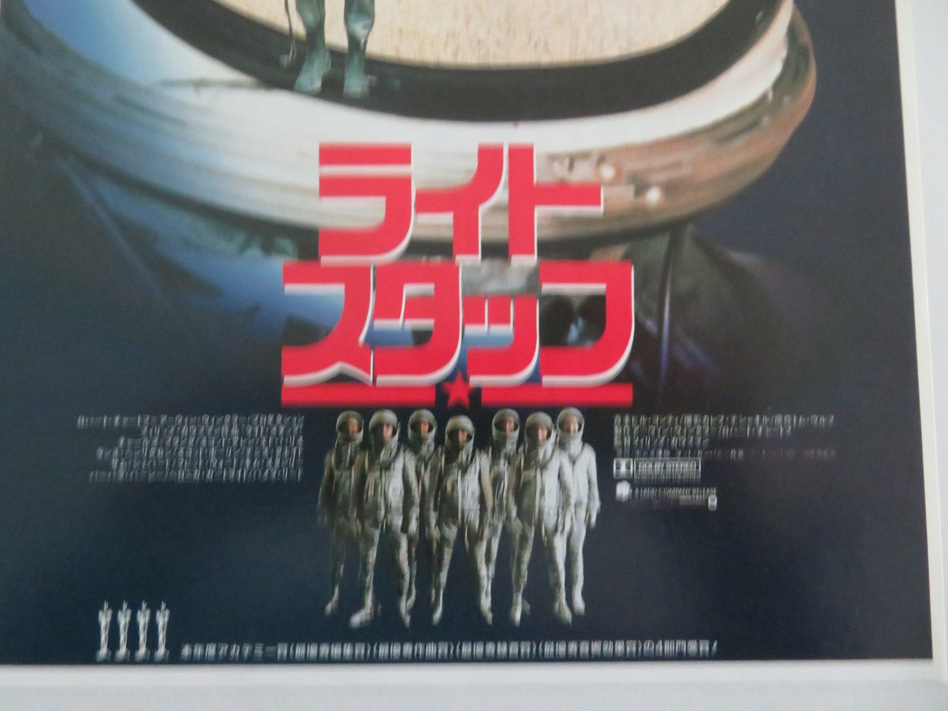 THE RIGHT STUFF JAPANESE CHIRASHI (B5) POSTER ED HARRIS DENNIS QUAID 1983 Movie posters