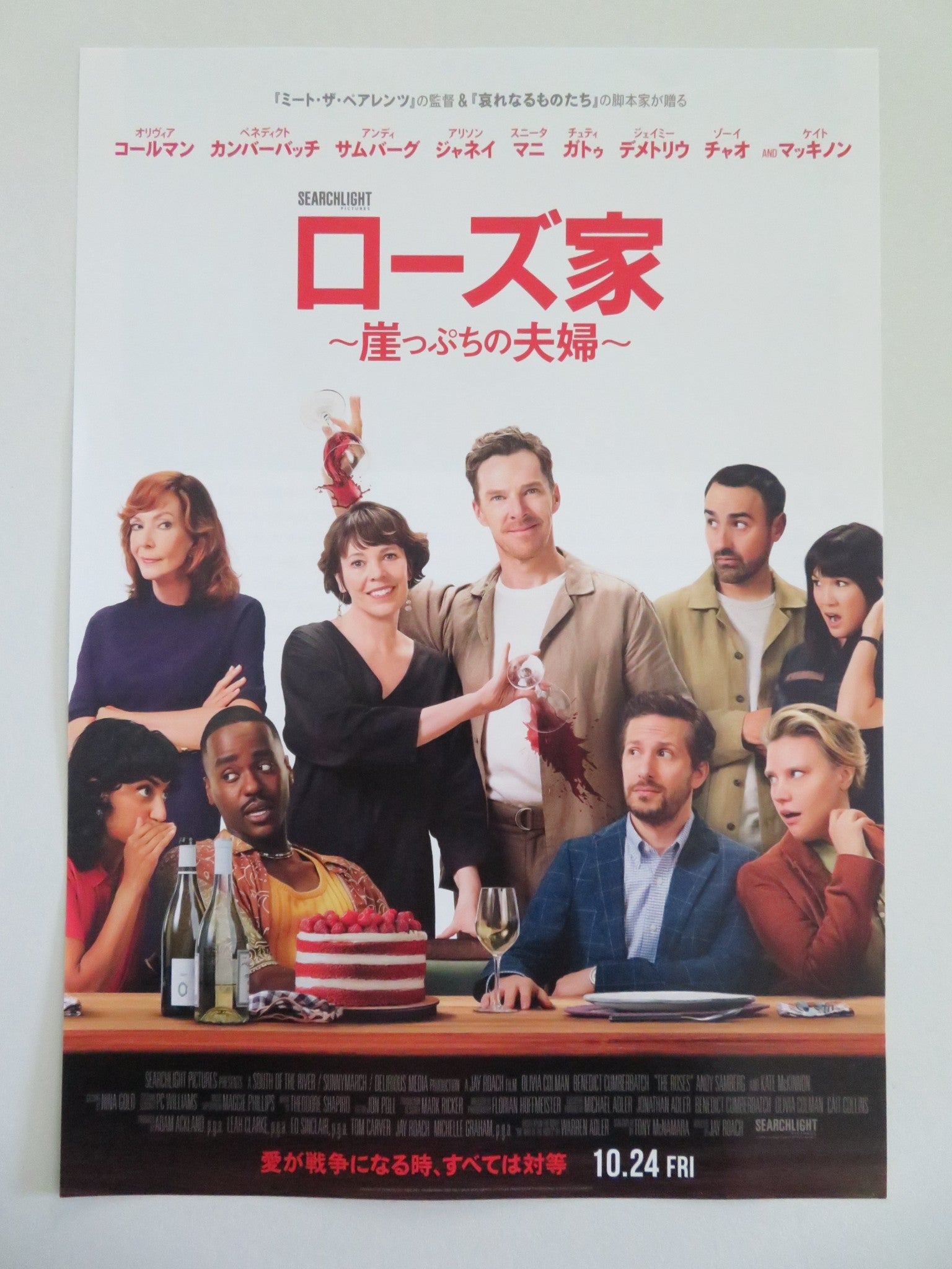 THE ROSES JAPANESE CHIRASHI (B5) POSTER OLIVIA COLMAN BENEDICT CUMBERBATCH 2025 Movie posters