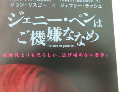 The Rule of Jenny Pen Japanese Chirashi (B5) Poster Geoffrey Rush Lithgow 2024 Movie posters