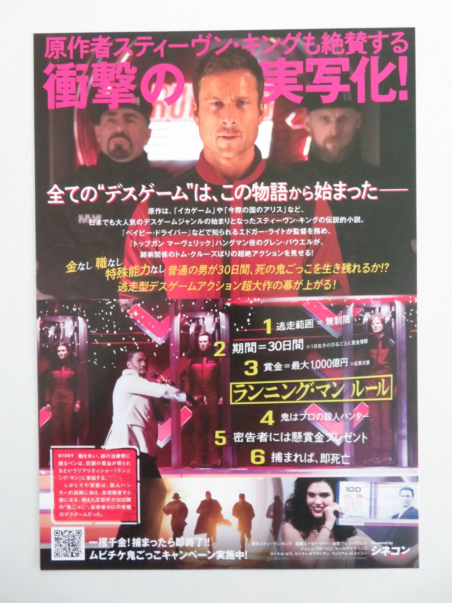 THE RUNNING MAN - B JAPANESE CHIRASHI (B5) POSTER GLEN POWELL ALYSSA BENN 2025 Movie posters