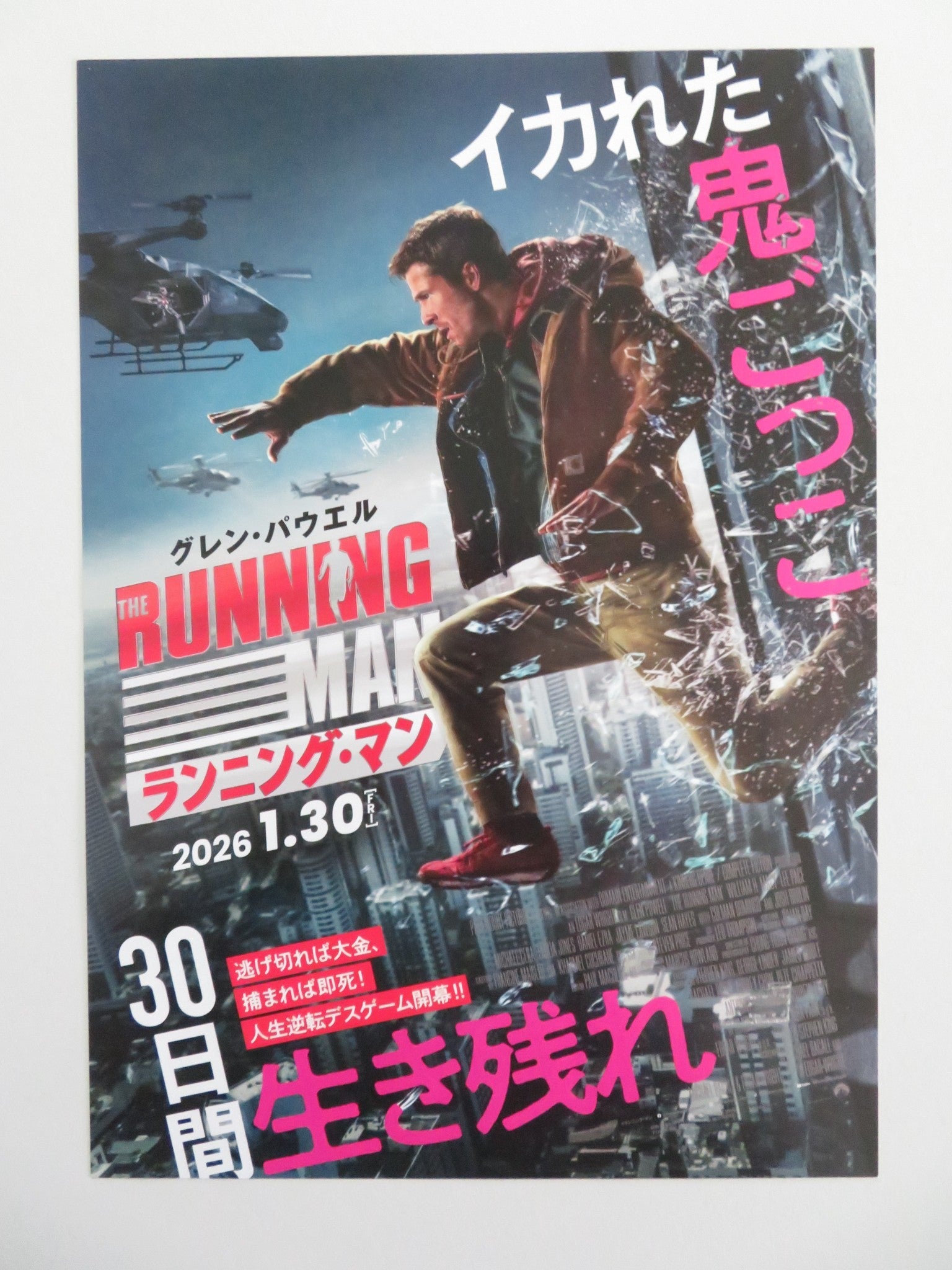 THE RUNNING MAN - B JAPANESE CHIRASHI (B5) POSTER GLEN POWELL ALYSSA BENN 2025 Movie posters
