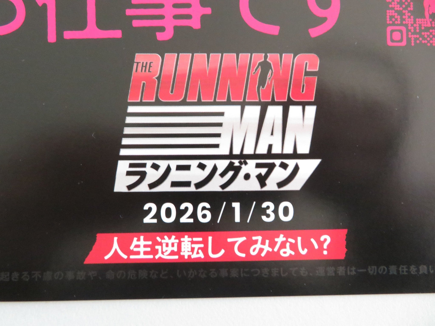 THE RUNNING MAN JAPANESE CHIRASHI (B5) POSTER GLEN POWELL JOSH BROLIN 2025 Movie posters