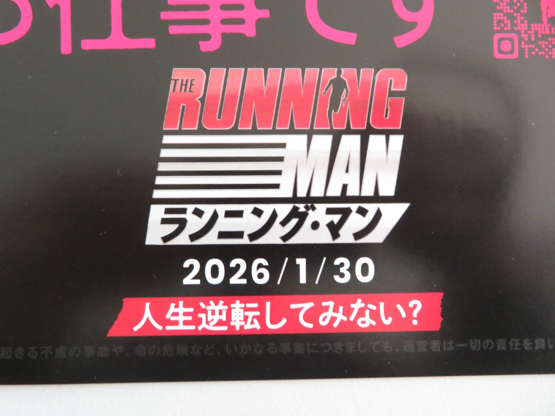 THE RUNNING MAN JAPANESE CHIRASHI (B5) POSTER GLEN POWELL JOSH BROLIN 2025 Movie posters