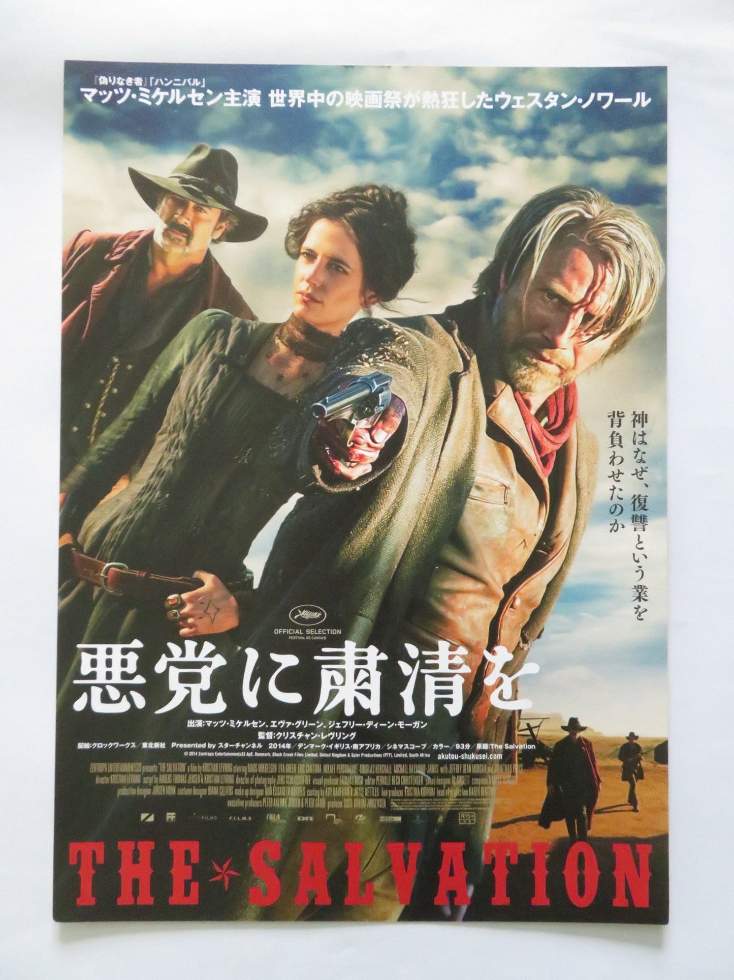 THE SALVATION JAPANESE CHIRASHI (B5) POSTER MADS MIKKELSEN EVA GREEN 2014 Rendezvous Cinema Movie posters