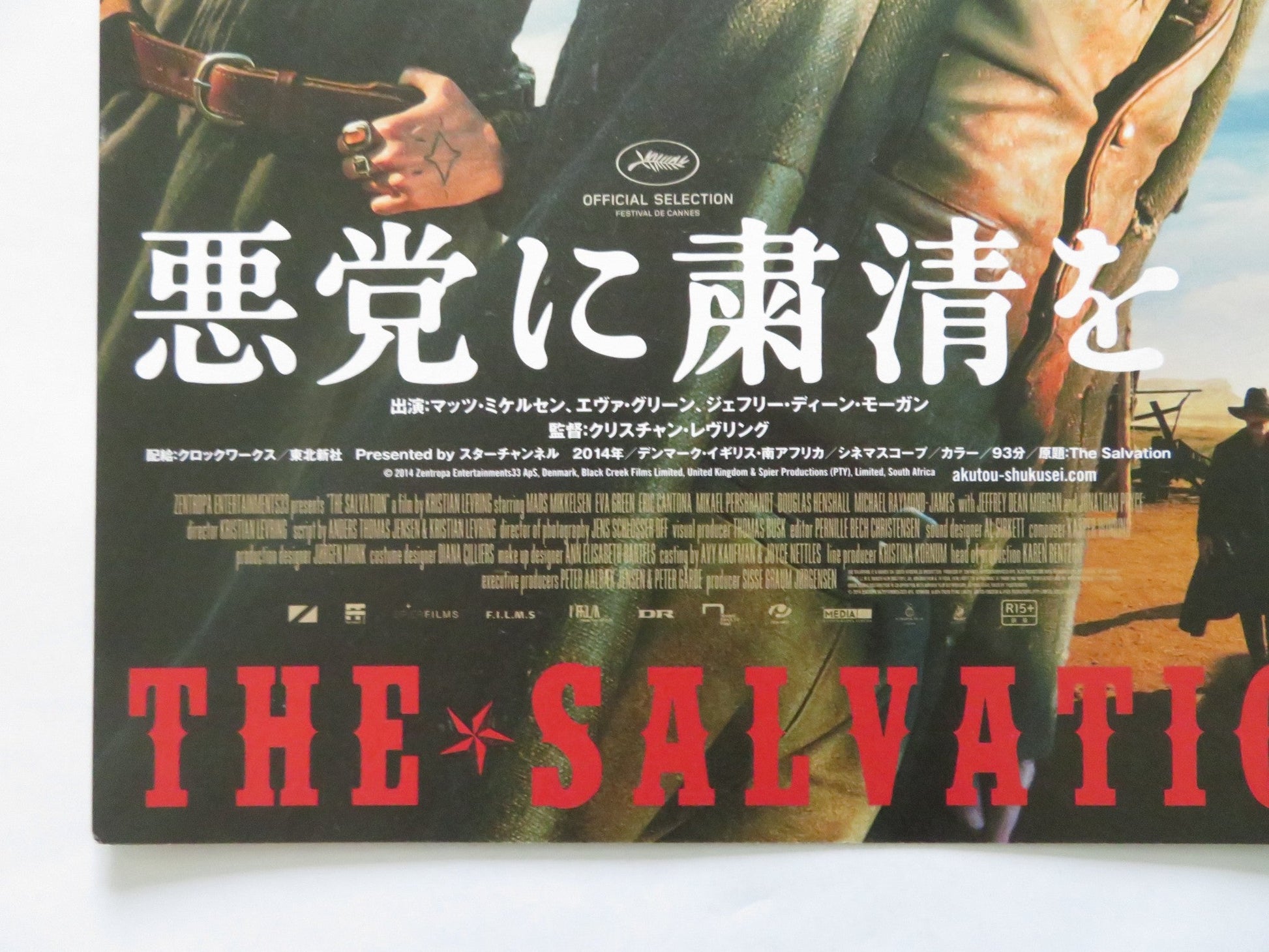 THE SALVATION JAPANESE CHIRASHI (B5) POSTER MADS MIKKELSEN EVA GREEN 2014 Rendezvous Cinema Movie posters
