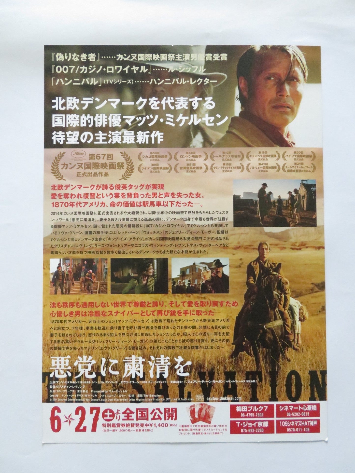 THE SALVATION JAPANESE CHIRASHI (B5) POSTER MADS MIKKELSEN EVA GREEN 2014 Rendezvous Cinema Movie posters