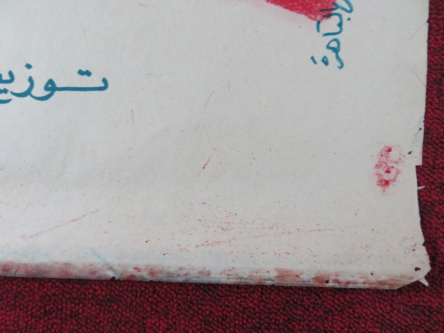 THE SAVAGE EGYPTIAN POSTER CHARLTON HESTON SUSAN MORROW R1960S Rendezvous Cinema Movie posters