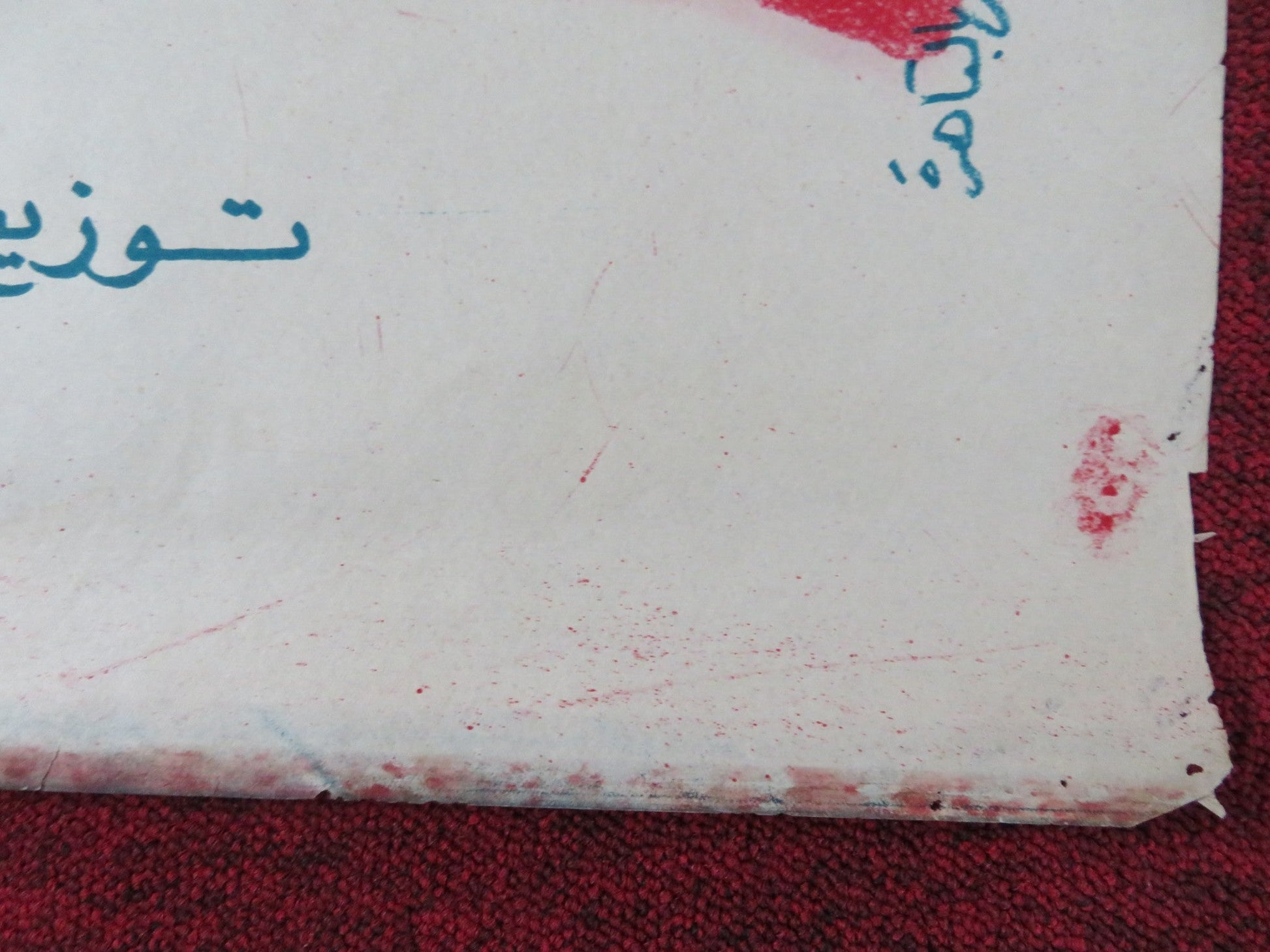 THE SAVAGE EGYPTIAN POSTER CHARLTON HESTON SUSAN MORROW R1960S Rendezvous Cinema Movie posters