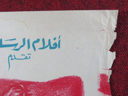 THE SAVAGE EGYPTIAN POSTER CHARLTON HESTON SUSAN MORROW R1960S Rendezvous Cinema Movie posters