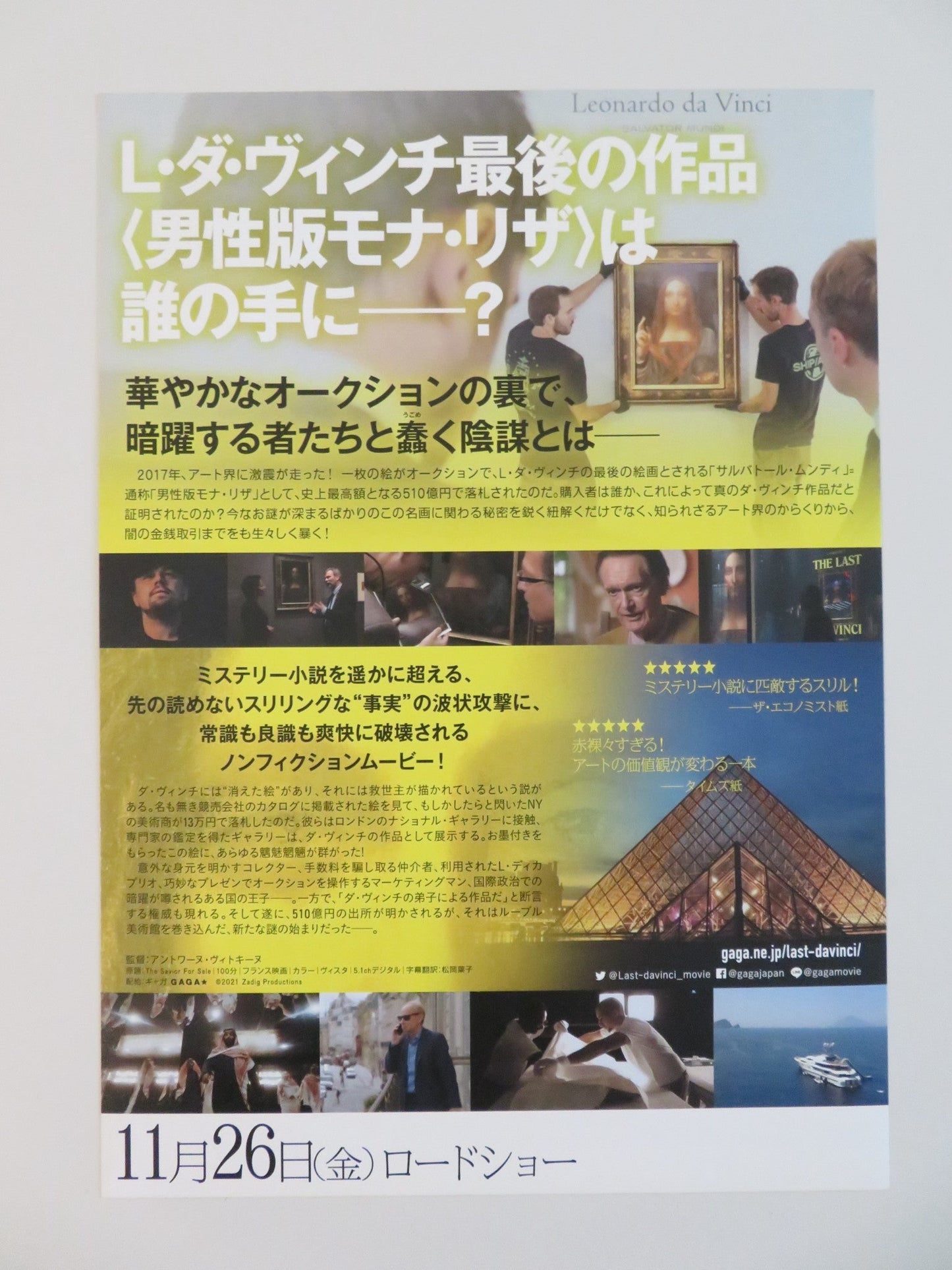 THE SAVIOR FOR SALE JAPANESE CHIRASHI (B5) POSTER MATTHEW LANDRUS GOUZER 2021 Rendezvous Cinema Movie posters