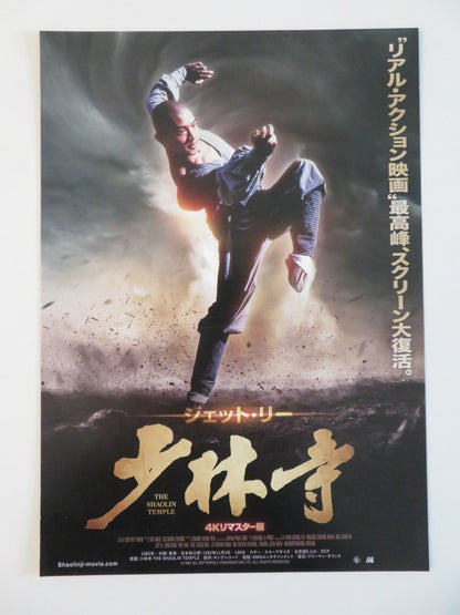 THE SHAOLIN TEMPLE JAPANESE CHIRASHI (B5) POSTER JET LI HAI YU R2022 Rendezvous Cinema Movie posters