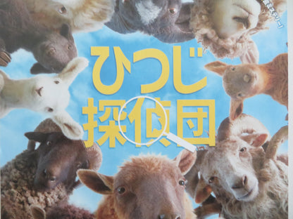 The Sheep Detectives Japanese Chirashi (B5) Poster Cranston Jackman 2026 Movie posters